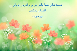 اطلاعات بیمار